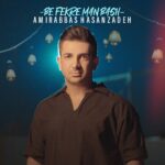 دانلود آهنگ امیرعباس حسن زاده به فکر من باش